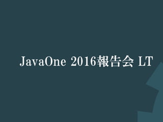 Java Küche 2016 LT 在室状況自動通知ボット #JavaKueche