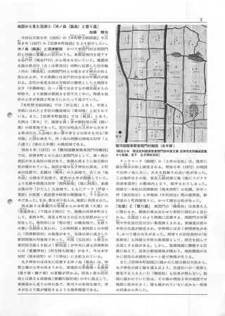 Okinosimanoborimitikm