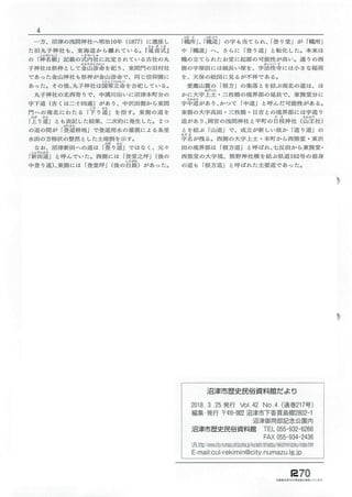 Okinosimanoborimitikm