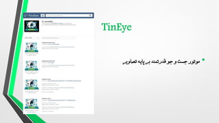 •
‫پایه‬ ‫بر‬ ‫قدرتمند‬ ‫جو‬ ‫و‬ ‫جست‬ ‫موتور‬
‫تصاویر‬
 