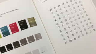 How to build Design System?