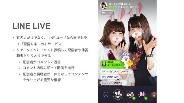 Line Live のチャットが 30 000 Min のコメント投稿を捌くようになるまで Line Live のチャットが 30 000 Min のコメント投稿を捌くようになるまで
