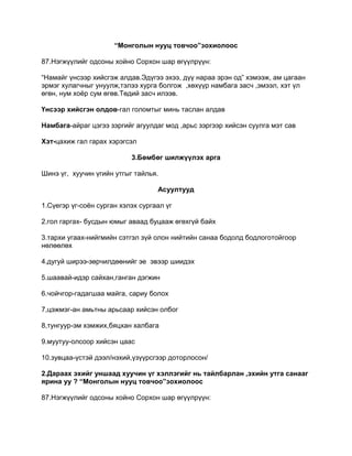 Oko | PDF | Free Download