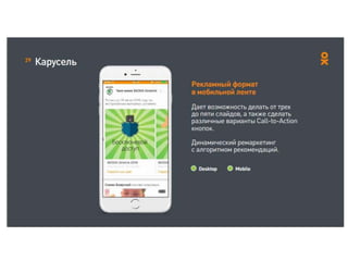 Как выглядит гиперлокационный таргетинг
 