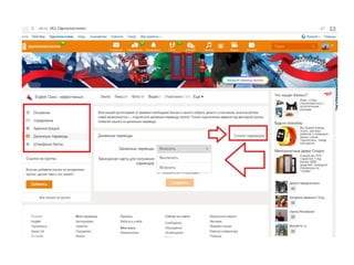 При выборе цели – реклама внешнего сайта можно
показывать баннер и в сетях VK.com и даже Coub.com
 