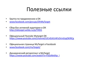 Для работы с сообществами можно назначать модераторов.
Можно передать права владения группой (продажа).
 
