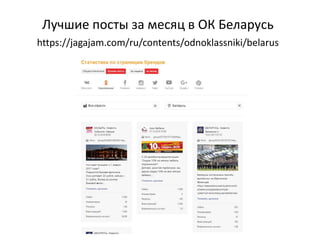 Отслеживание комментариев в группах ОК.RU и под
публикациями
• Сервис http://ChoTam.ru
 