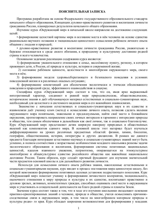  Вида Рабочая Программа 3 Класс