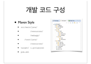 SpringFramework Layers
                  User Interface (View)
   Domain Model
                   Web (Controller)

                              Service

                   Persistence (DAO)
                      ref:	
 