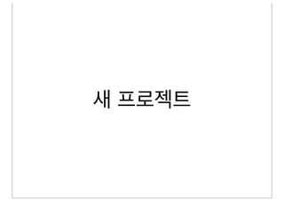 코드 네비게이션

1. URL	
 