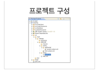 Run Sample


• Project  Clean...
• Run as  Run on Server
 