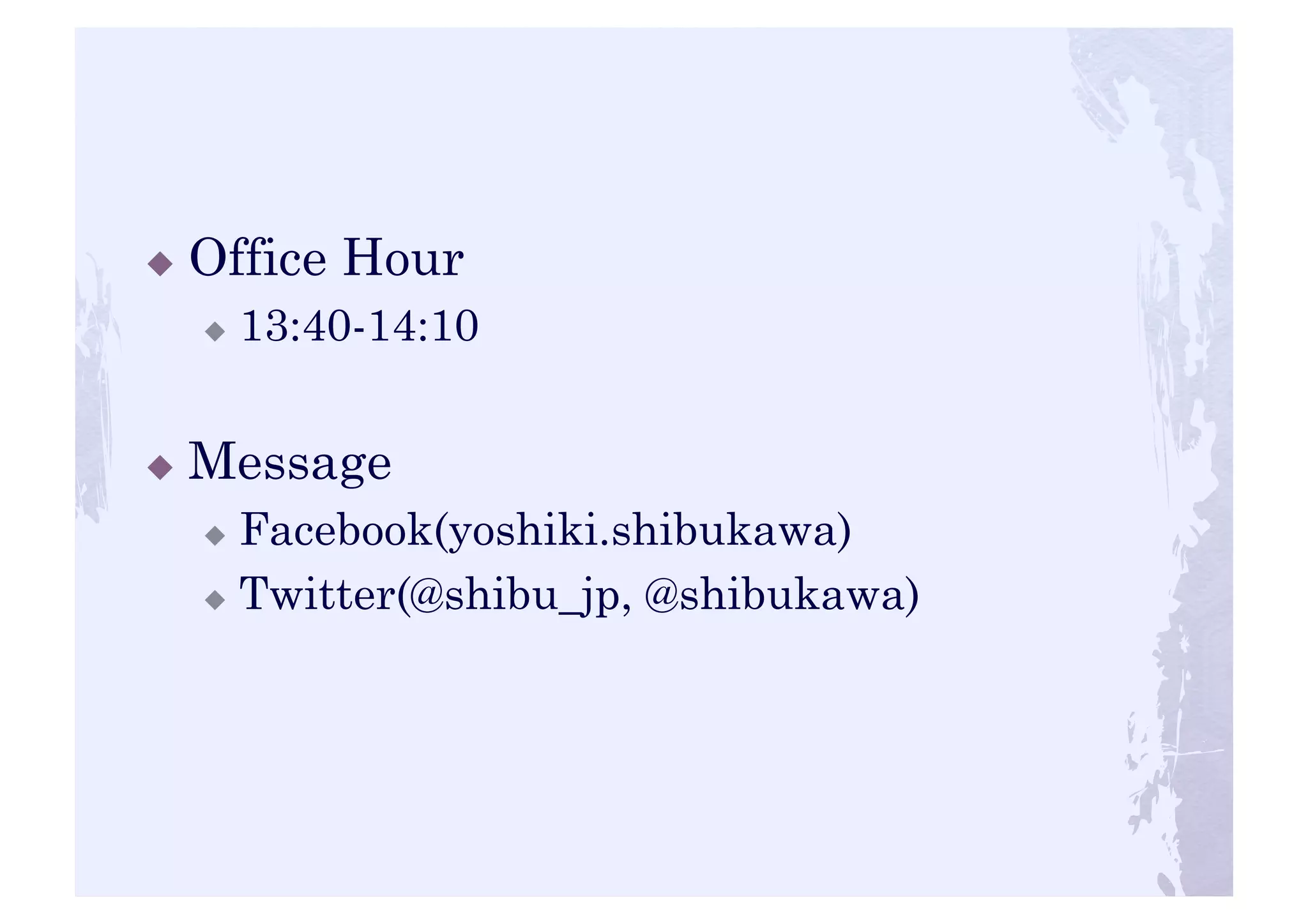 ! Office Hour 
! 13:40-14:10 
! Message 
! Facebook(yoshiki.shibukawa) 
! Twitter(@shibu_jp, @shibukawa) 
