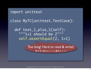 Too long! Hard to read & write!
                                     !                                  !




                copyright(c) 2011 kuwata-lab.com all rights reserved.
                                                                            3
 