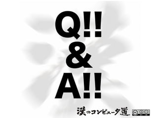 Q!!
&
A!!
 