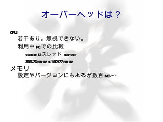 : 検査対象を 止めるのは NG 
