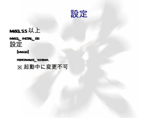 中身のことは一切わからない。 方法 shell> pgrep -x mysqld 