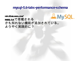 STATUS コマンド 最も基本的な統計情報が見られる。 Uptime: 79283  Threads: 1  Questions: 265  Slow queries: 0  Opens: 219  Flush tables: 1  Open tables: 53  Queries per second avg: 0.3 方法 mysql> STATUS 