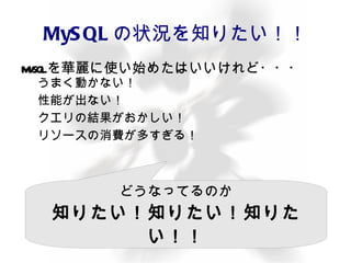 MySQL 5.5 から搭載。 