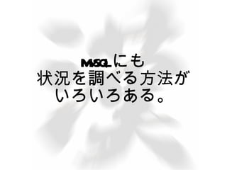 きめ細かな情報を採取できる。 ふ 〜 ん 