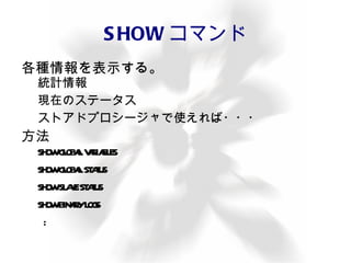 クエリの結果がおかしい！ 