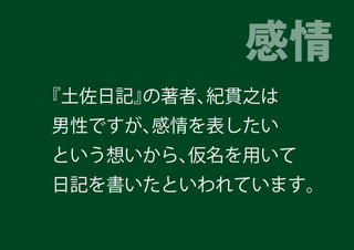 平安時代 日記の役割とは