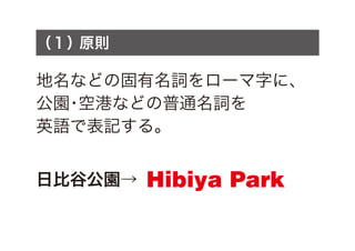 ԭt

ʤɤι~`֤ˡ
@ ոۤʤɤͨ~
?
ӢZǱӛ롣
ձȹȹ@

Hibiya Park

 