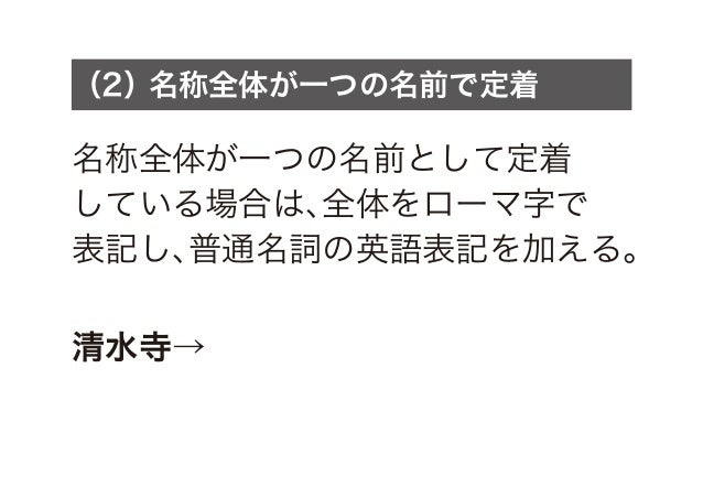 あの観光地 英語でどのように書けばいい あの観光地 英語でどのように書けばいい
