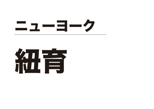 あの国 漢字でどう書く
