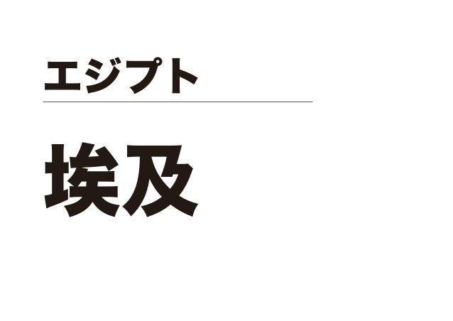 あの国 漢字でどう書く
