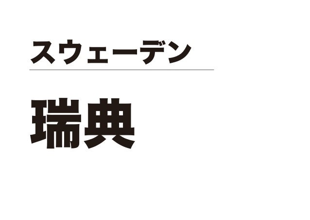 あの国 漢字でどう書く
