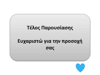 μεσα μαζικης ενημερωσης Ola