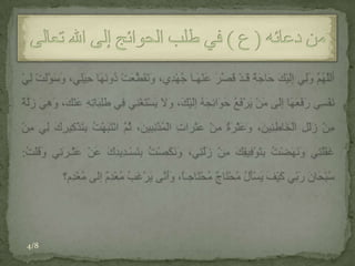 وَيَا مَنْ لا يُكَدِّرُ عَطَايَاهُ بِالامْتِنَانِ،