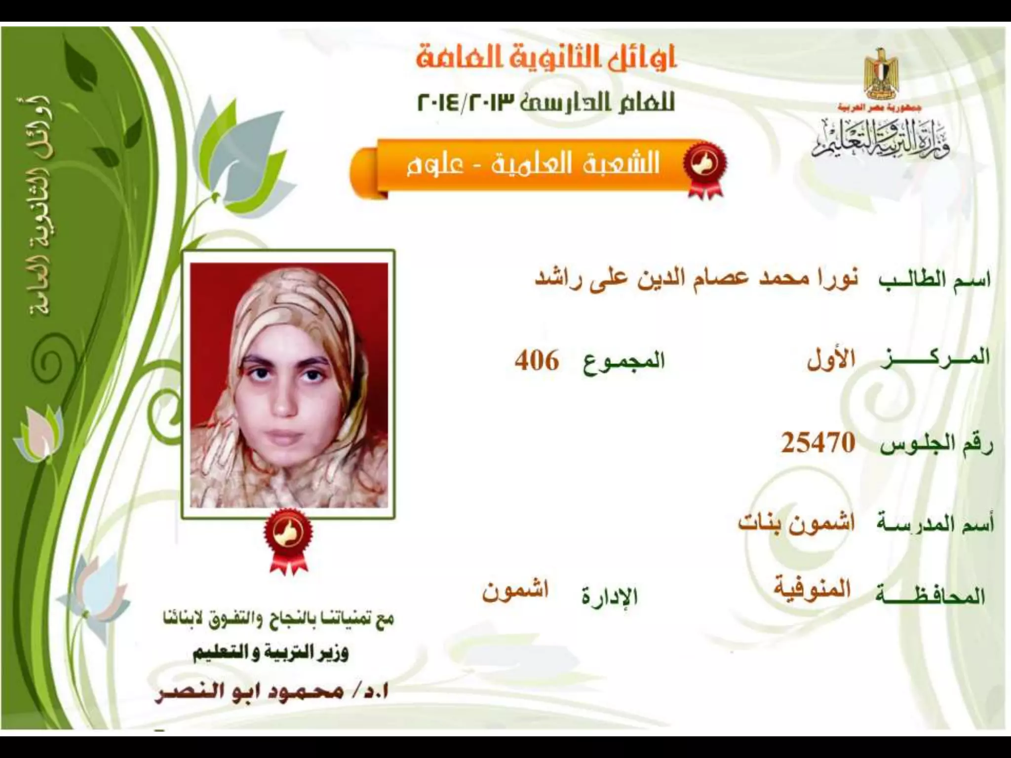 Old اوائل الثانوية العامة نظام قديم