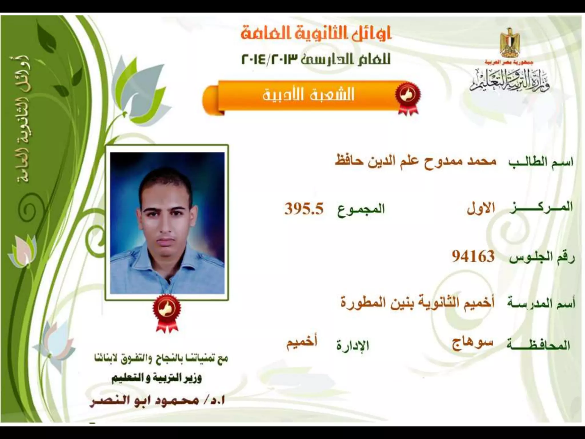 Old اوائل الثانوية العامة نظام قديم