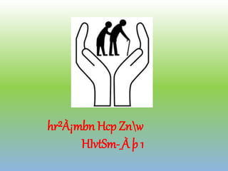 hr²À¡mbn Hcp Znw
HIvtSm-_À þ 1
 