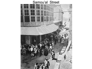 Samou’al  Street 