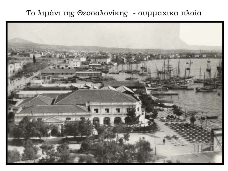 old-photos-of-thessaloniki-71-728.jpg
