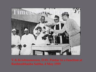 V.K.Krishnamenon, D.W. Potdar in a function atRashtrabhashaSabha, 4 May 1959