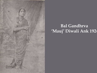 Bal Gandhrva‘Mauj’ DiwaliAnk 1924