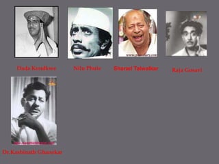 Dada KondkweNiluPhuleSharadTalwalkarRaja GosaviDr.KashinathGhanekar