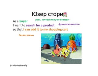 Александр Баглай, Сергей Зеленин - "Автоматизация тестирования с помощью BDD. Используем JBehave"