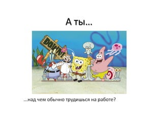 Александр Баглай, Сергей Зеленин - "Автоматизация тестирования с помощью BDD. Используем JBehave"