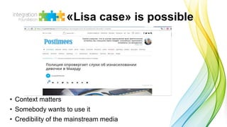 «Lisa case» is possible
• Context matters
• Somebody wants to use it
• Credibility of the mainstream media
 