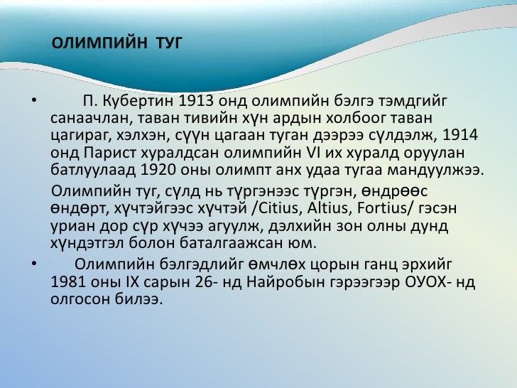 Olimp