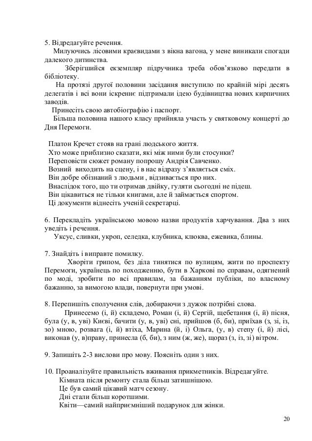 Твір З Фразеологізмами