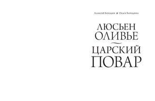 Oliver | PDF