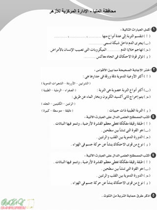 ‫المنيا‬ ‫محافظة‬-‫لألزهر‬ ‫المركزية‬ ‫اإلدارة‬
 