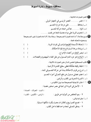 ‫أسيوط‬ ‫محافظة‬-‫أسيوط‬ ‫إدارة‬
 