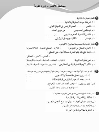 ‫األقصر‬ ‫محافظة‬-‫القرنة‬ ‫إدارة‬
 