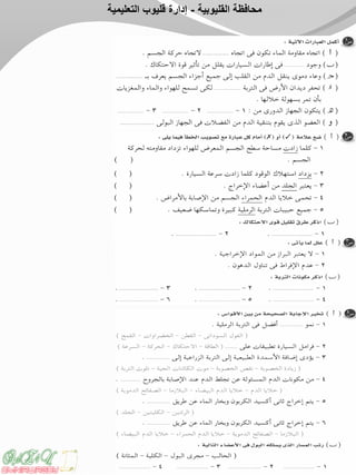 ‫القليوبية‬ ‫محافظة‬-‫التعليمية‬ ‫قليوب‬ ‫إدارة‬
 